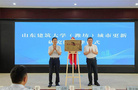 山東建筑大學(xué)與濰坊簽署戰(zhàn)略合作協(xié)議深化政校會企協(xié)同賦能城市更新