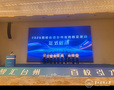 貴州醫(yī)科大學副校長曾柱率隊赴浙江臺州參加“百校走進臺州走訪名企”活動并開展訪企拓崗