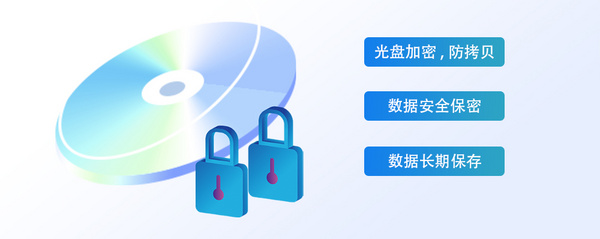 信刻——纪委监委留置谈话音视频数据集中自动刻录归档解决方案