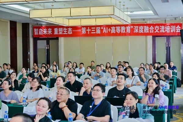 強智科技第十三屆“AI+高等教育”深度融合交流培訓會在昆明圓滿舉辦