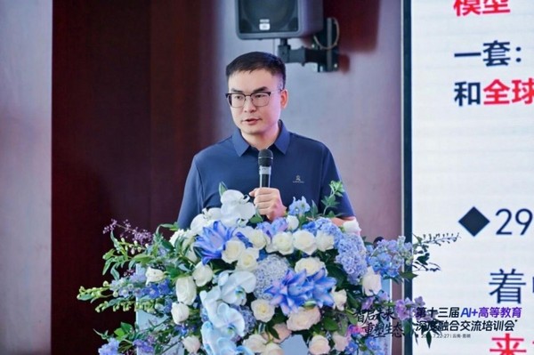 強智科技第十三屆“AI+高等教育”深度融合交流培訓會在昆明圓滿舉辦