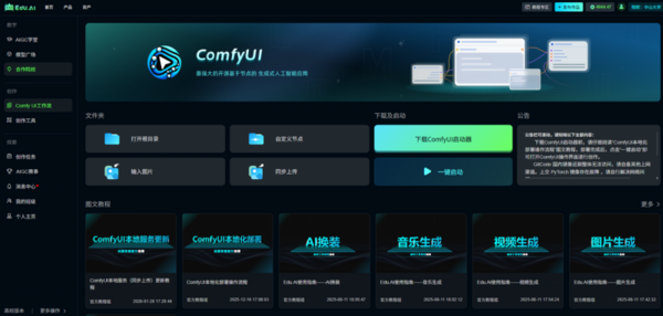 高校AIGC能力图谱方案：从教学赋能到就业创业的完整路径