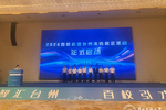 貴州醫(yī)科大學(xué)副校長曾柱率隊(duì)赴浙江臺州參加“百校走進(jìn)臺州走訪名企”活動并開展訪企拓崗