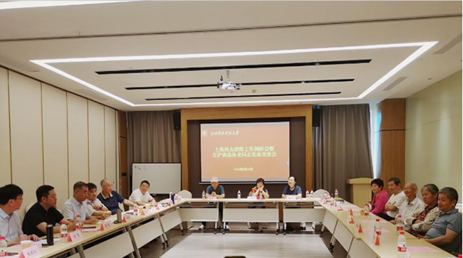江西科技師范大學召開上海校友聯(lián)絡(luò)工作座談會暨在滬離退休老同志見面交流會