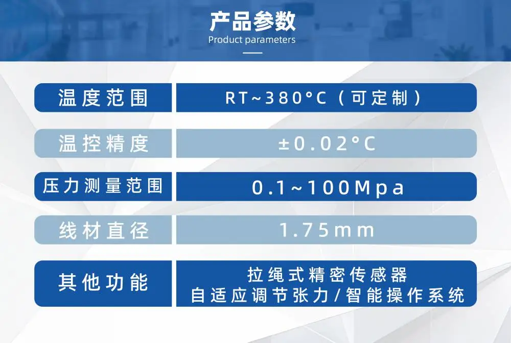 實(shí)驗(yàn)室3D打印線材擠出機(jī) PLA打印機(jī)耗材 TY-7008DPL 支持定制